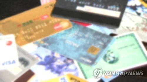 신용카드