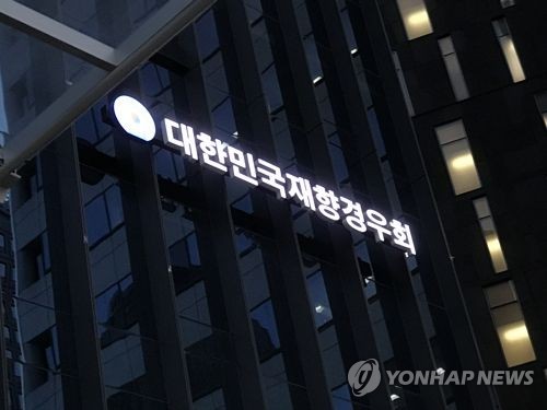 대한민국재향경우회