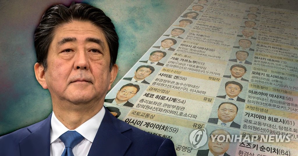 일본 아베 총리 개각 (PG)