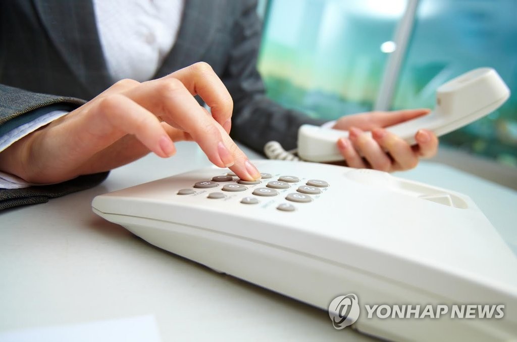 사내 전화