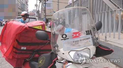 우체국 우편집배원
