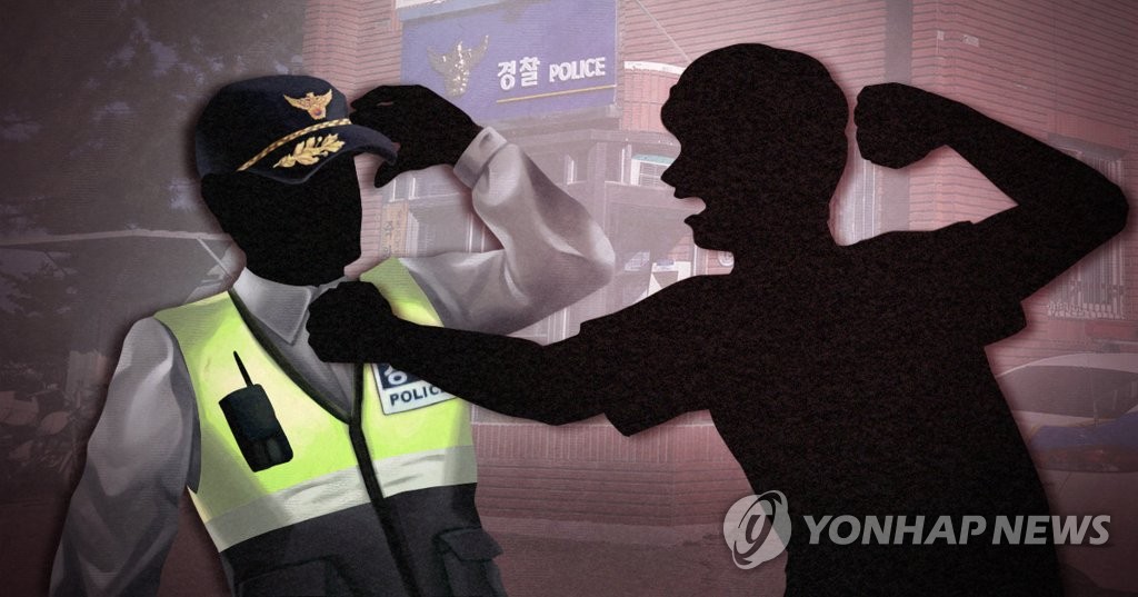 경찰관 폭행 (PG)