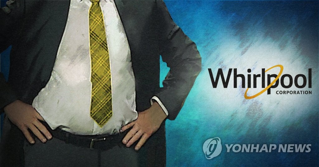 세계 최대 가전업체 '월풀' (PG)