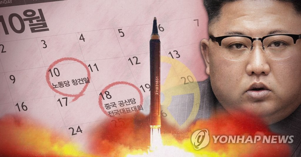 10월 10일·18일 북한 추가도발 우려 (PG)