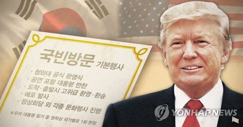 트럼프 국빈방문 (PG)
