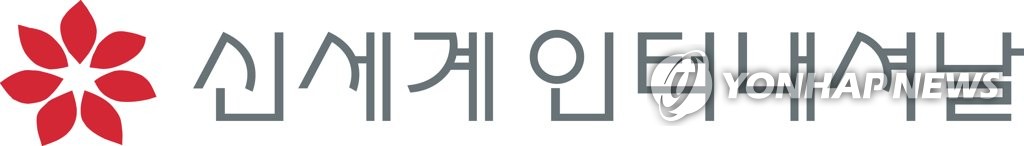 신세계인터내셔날 로고