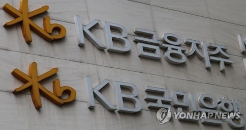 국민은행 명동 본점에 설치된 국민은행·KB금융 로고