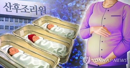 산후조리원서 신생아 · 산모 감염 (PG)