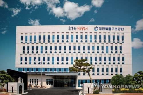 대한법률구조공단