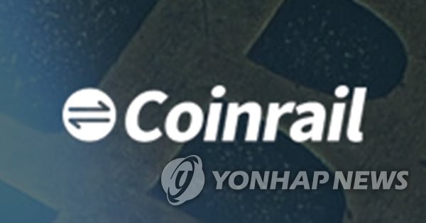 국내 가상화폐(암호화폐) 거래소 코인레일