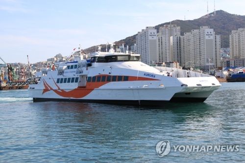 부산~대마도 여객선 오로라호