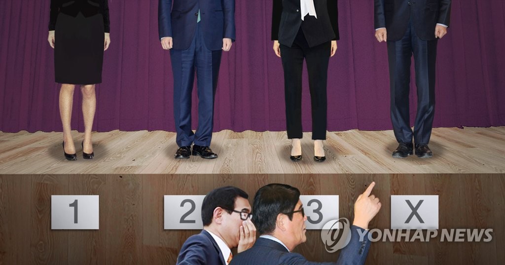 채용비리 (PG)