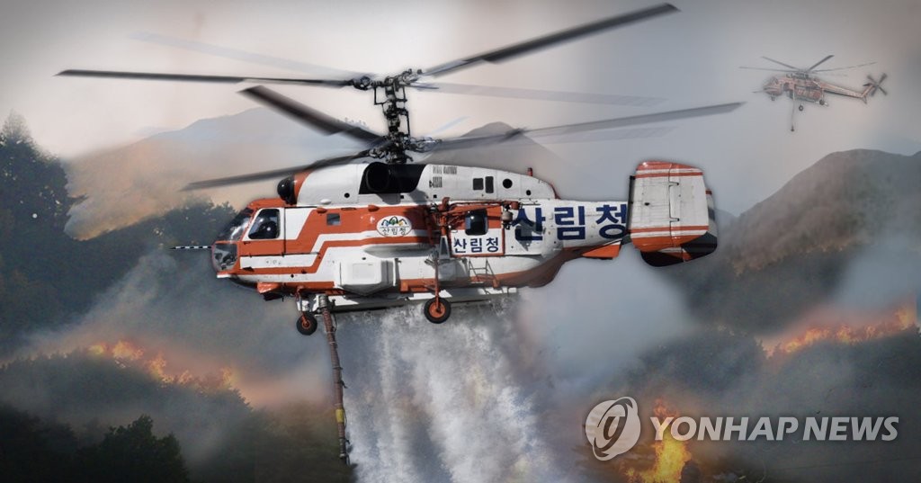 산림청 헬기 화재진압(PG)