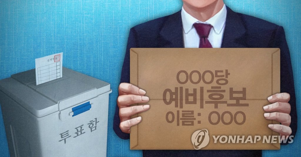 '6·13 지방선거' 예비후보등록 (PG)