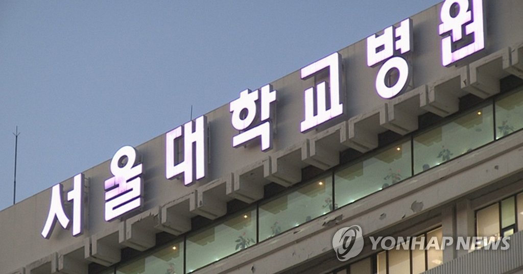 서울대병원