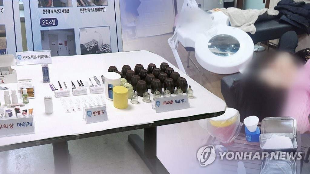 오피스텔에서 한증막에서…불법 미용시술 성행 (CG)
