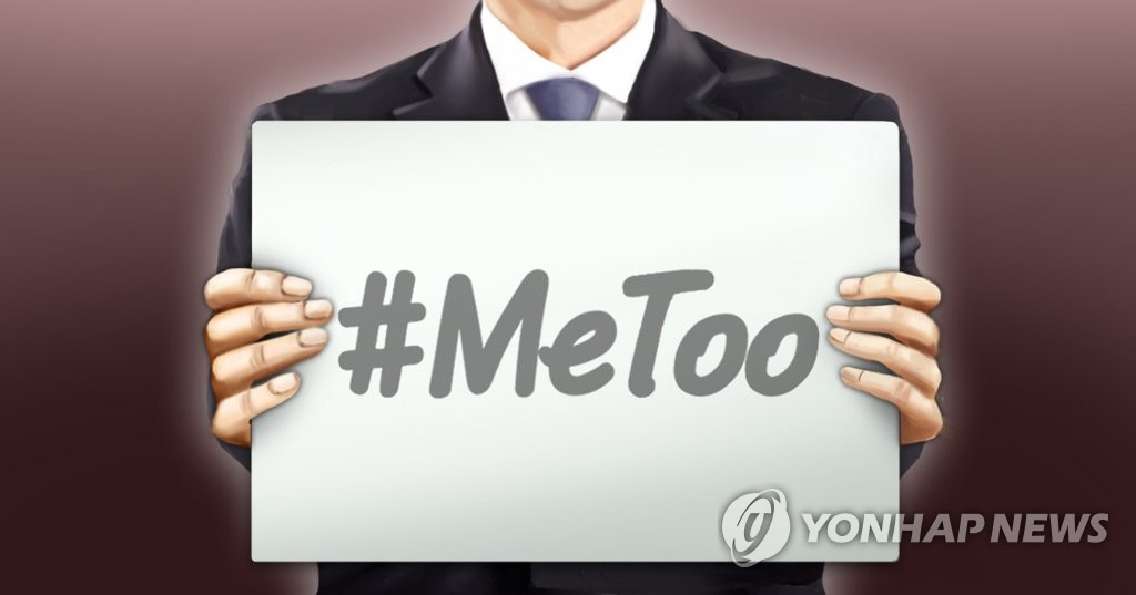 남성 미투ㆍ#MeToo(PG)