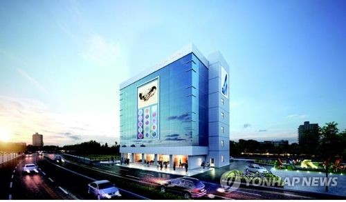 한국신발관