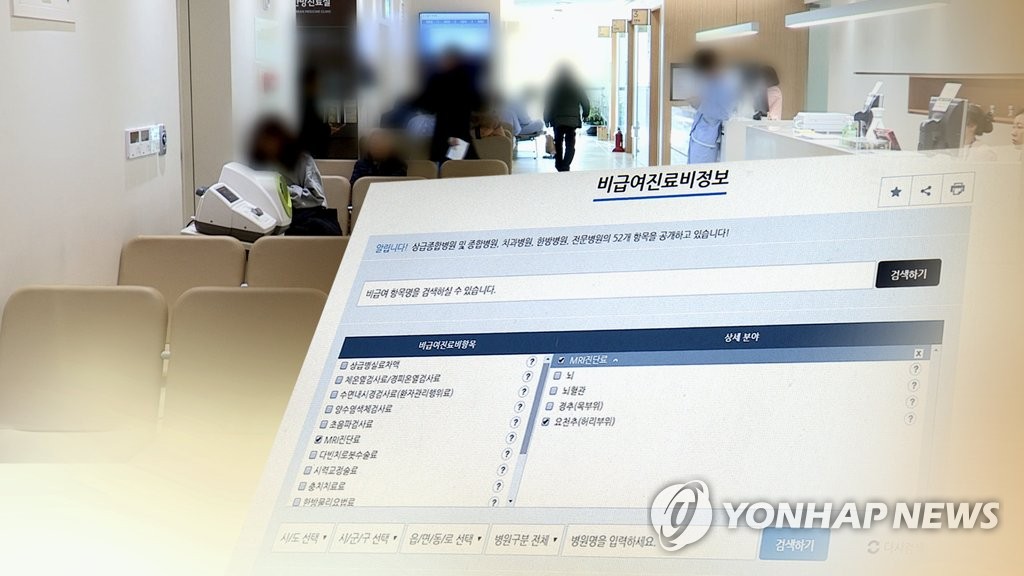 병원마다 '천차만별'…난임•도수치료 비용 공개 (CG)