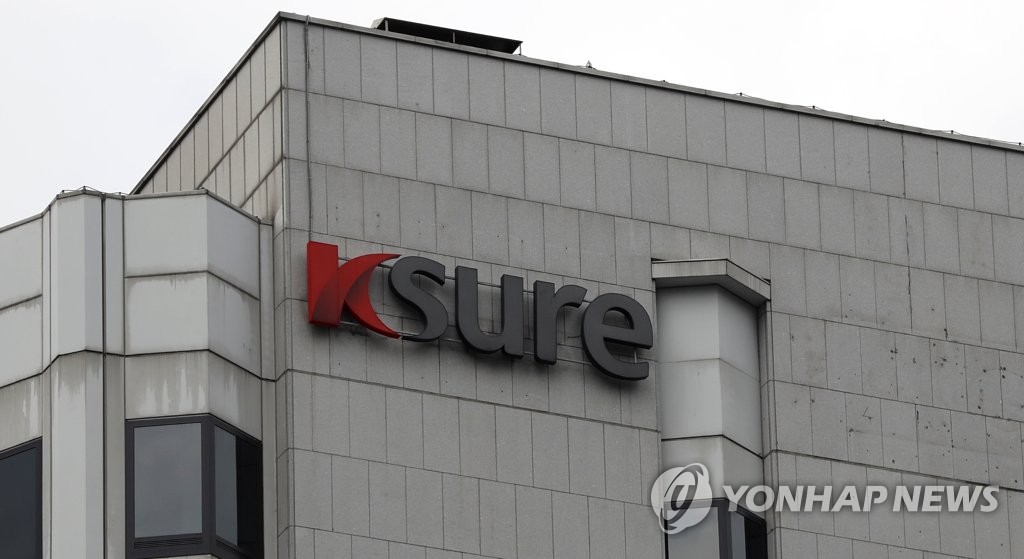 KSURE 한국무역보험공사
