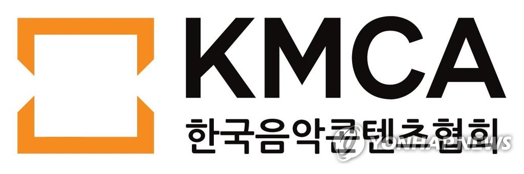 한국음악콘텐츠협회 로고