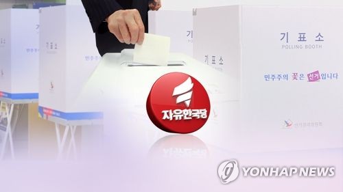 한국당 인천 기초단체장 후보 확정