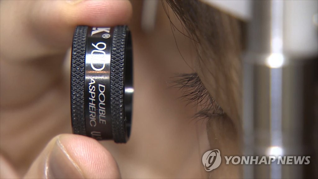 안과 검사