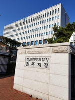 '선거법 위반' 박정열 전 중진공 상임감사 구속기소