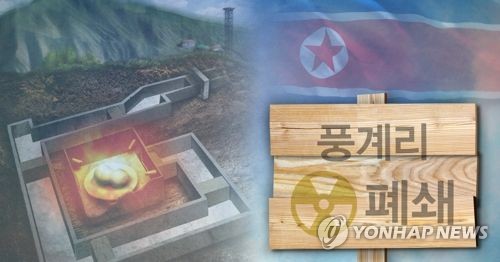 풍계리 핵실험장 철거·폐쇄 시작(PG)