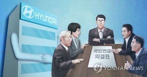 현대자동차 운명, 국민연금 의결권 민간 전문가들 결정 (PG)