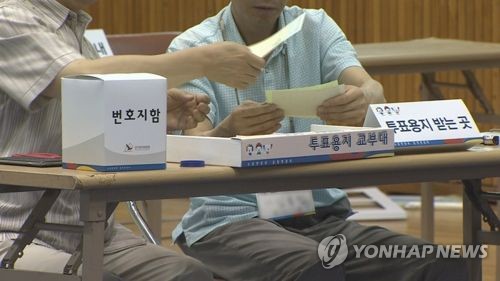 투표소