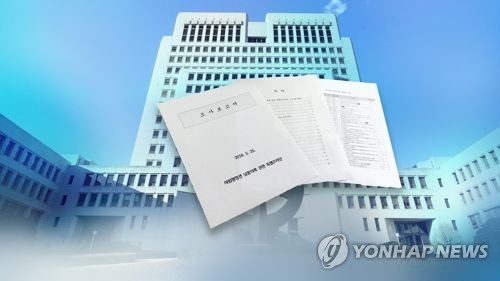 재판거래 문건공개(CG)