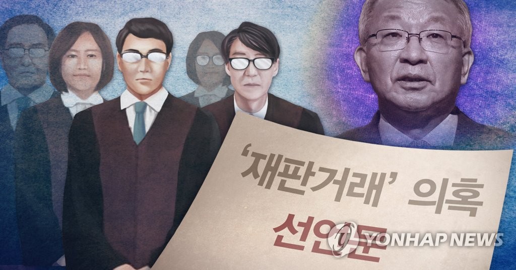 전국법관대표회의 '재판거래' 의혹 논의 (PG)