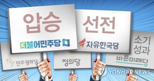 6ㆍ13 지방선거 D-1 각당 입장(PG)