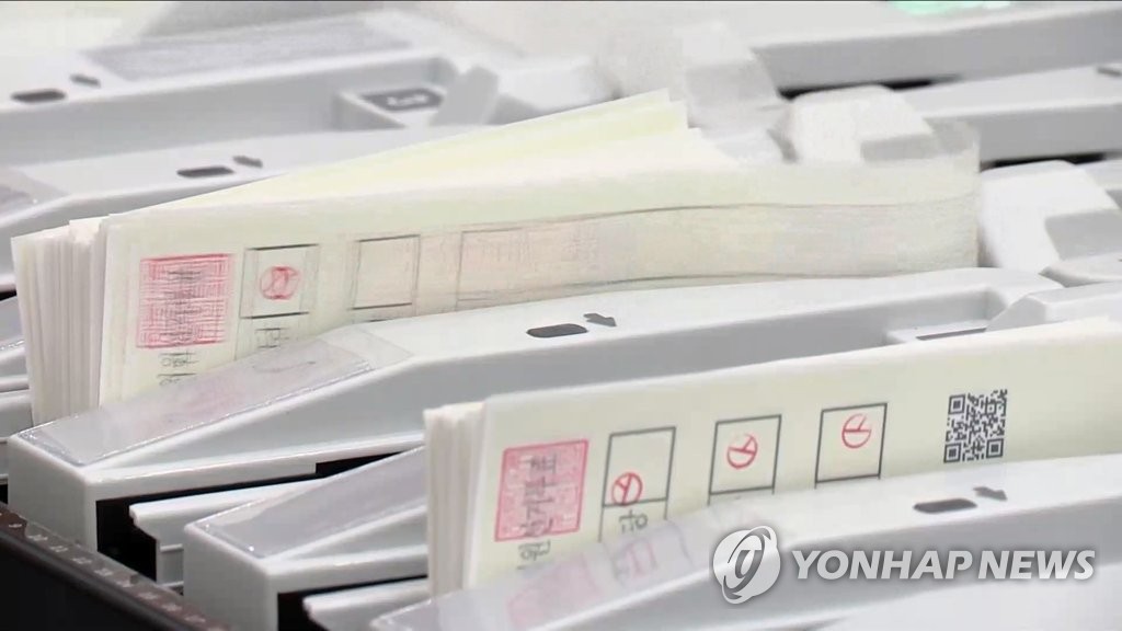 투표지