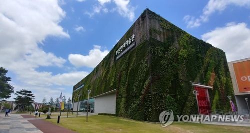 부산현대미술관 모습