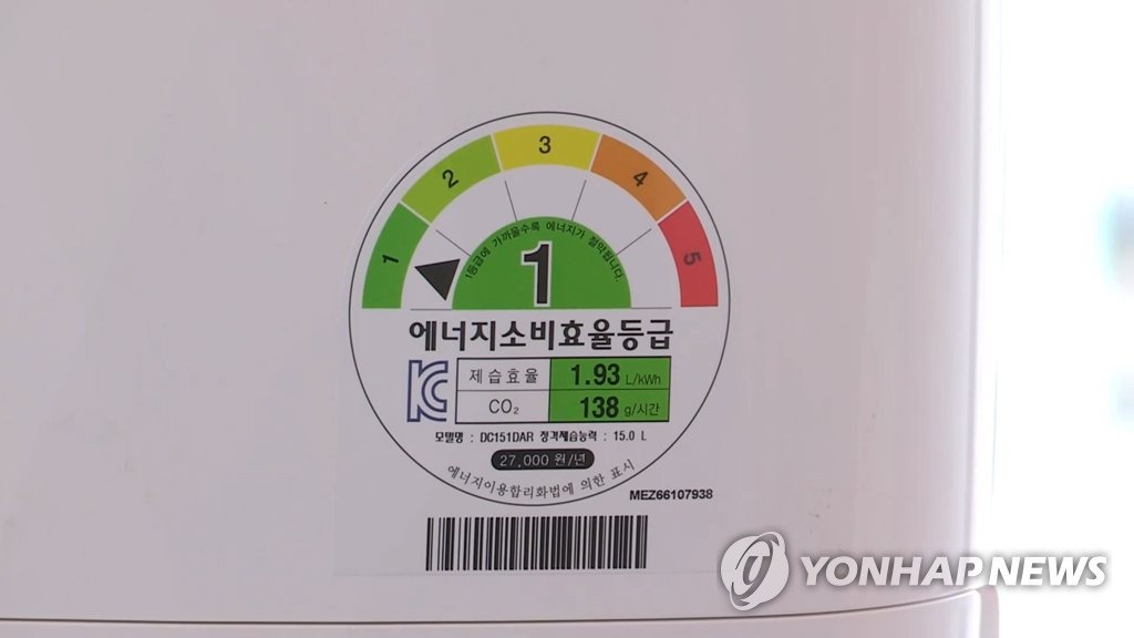 에너지소비효율등급