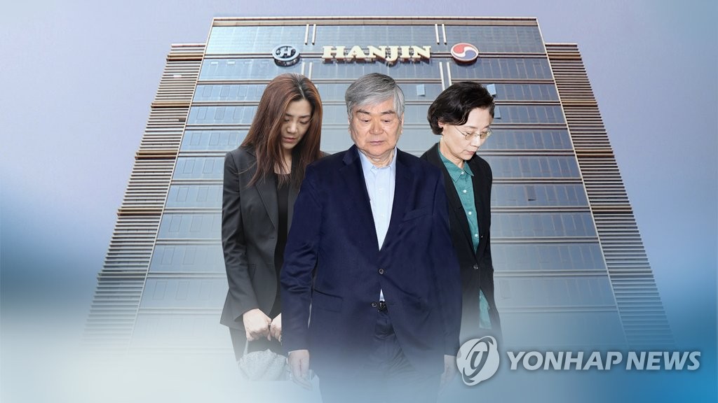 한진가 줄줄이 영장 기각…"무리한 수사 vs 엄격한 잣대"(CG)