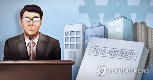 2018년 세법개정안 (PG)