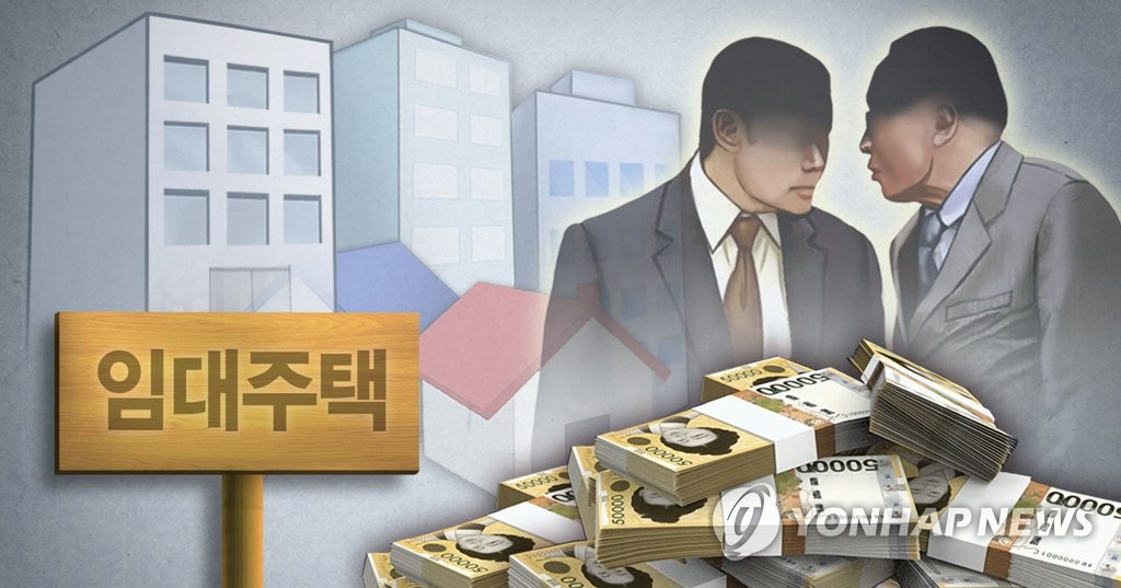 임대주택사업 비리ㆍ사기(PG)