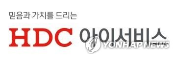 HDC아이서비스