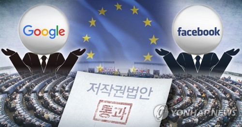 유럽의회 콘텐츠 제공업자 저작권법안 통과 (PG)