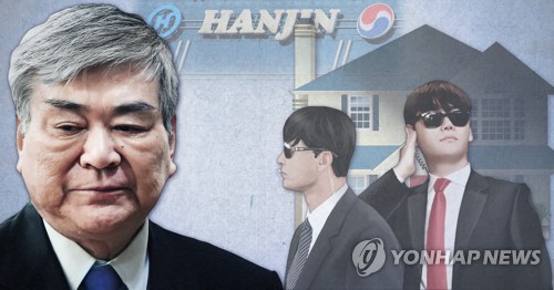 조양호 회장 자신의 집 경비원들에게 '회삿돈 부당 지급' 혐의 (PG)