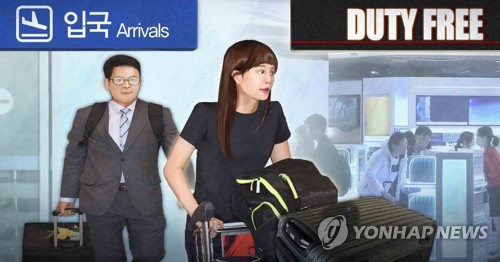 입국장 면세점 도입 방안 (PG)