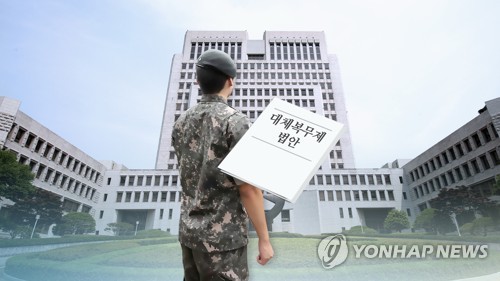 대법원 판결에 엇갈린 반응…대체복무제 관심(CG)