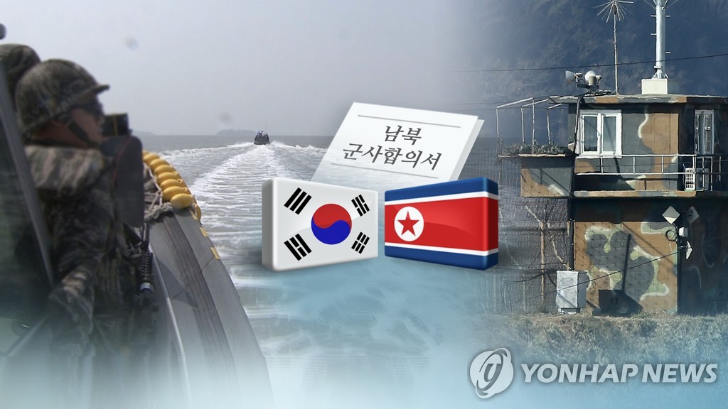 This image, provided by Yonhap News TV, shows inter-Korean efforts to reduce tensions. (Yonhap)