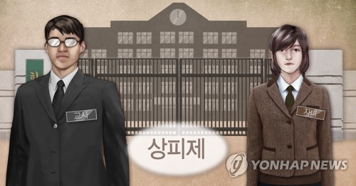'교사-자녀 상피제' 강화 (PG)