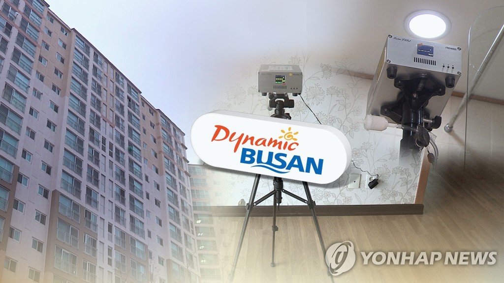 부산시, 라돈 아파트 전면 재조사