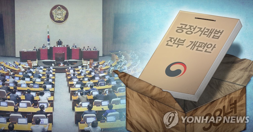 공정거래법(PG)