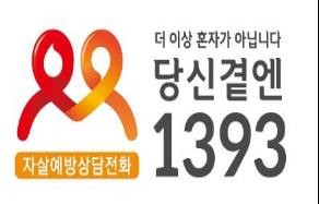 1393 전화